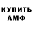 Амфетамин 97% Nes. Stitch