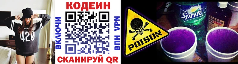 Кодеиновый сироп Lean Purple Drank Орехово-Зуево