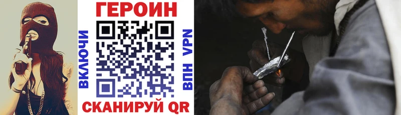 купить наркотик  Орехово-Зуево  ГЕРОИН VHQ 