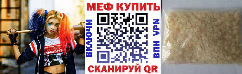 МЕФ кристаллы Орехово-Зуево