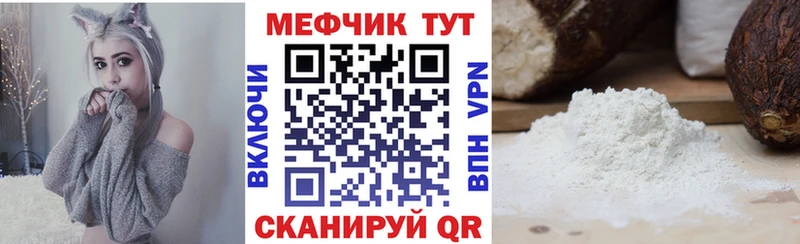 МЕФ мяу мяу  blacksprut зеркало  Орехово-Зуево 